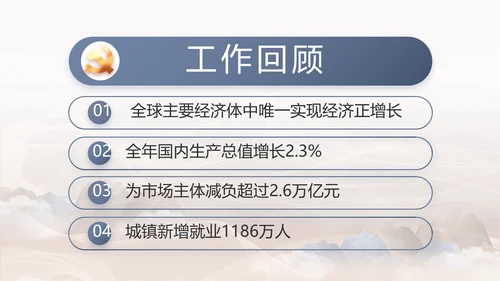 党风廉洁教育教学计划党课动态PPT