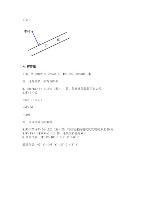北师大版四年级上册数学期末测试卷完整.docx