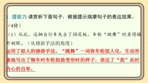 统编版语文五年级上册主题四　生活感悟 阅读与写作指导课件