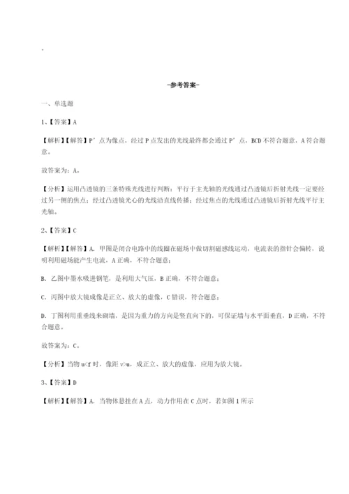 滚动提升练习乌龙木齐第四中学物理八年级下册期末考试专题测试练习题（详解）.docx