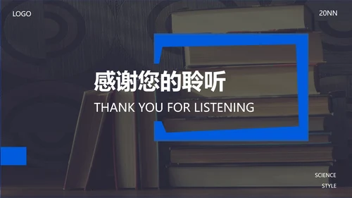 黑色商务风世界知识产权日PPT模板