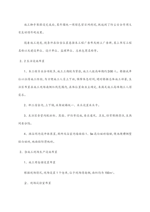 施工现场总平面图布置.docx