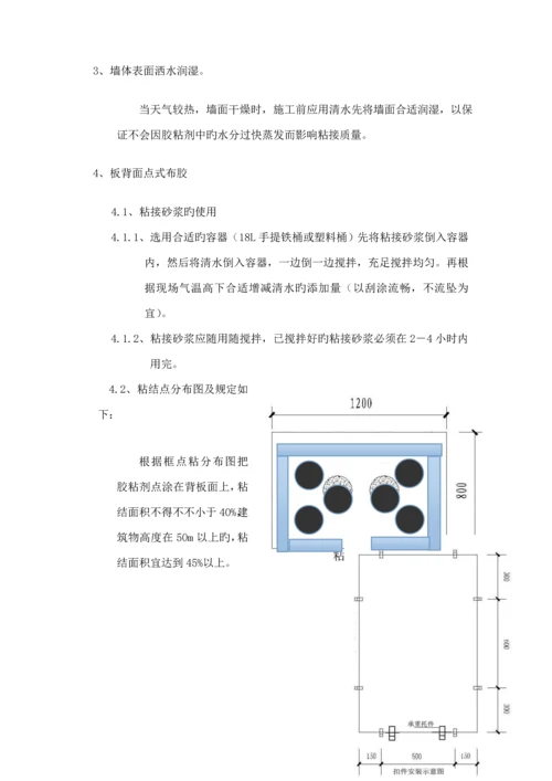 保温装饰一体板综合施工专题方案范文.docx