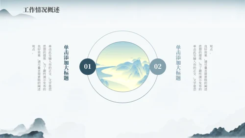 蓝色古风中国风通用PPT模板