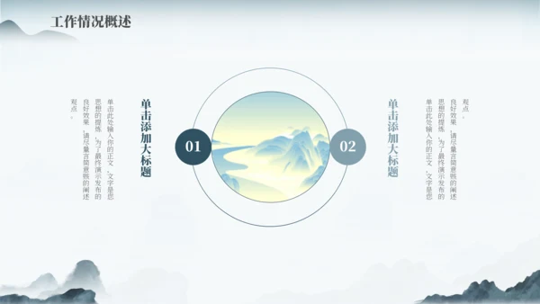 蓝色古风中国风通用PPT模板