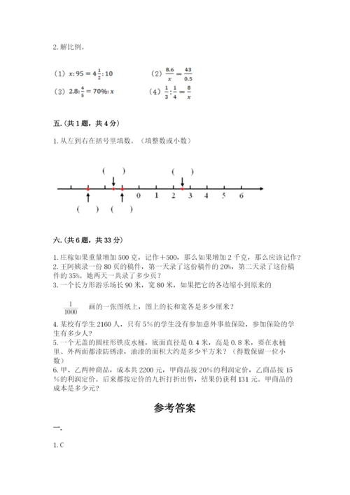 小学毕业班数学检测题附完整答案（网校专用）.docx