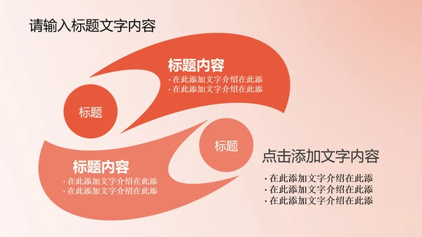 精美时尚鲜橙色花开ppt动态模板