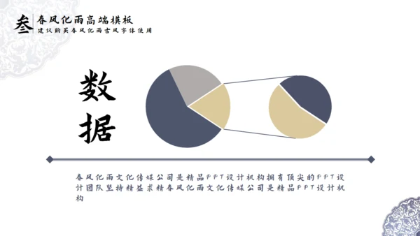 中国风青花瓷教育课堂通用PPT模板