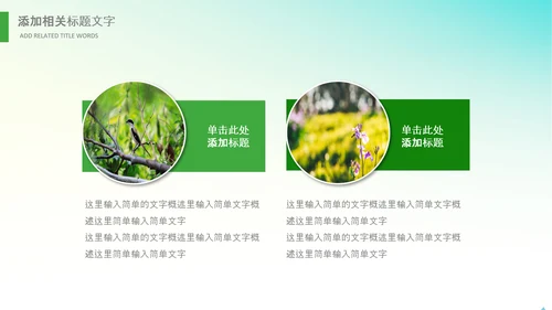 春种春耕农机现代农业新农村乡村振兴PPT