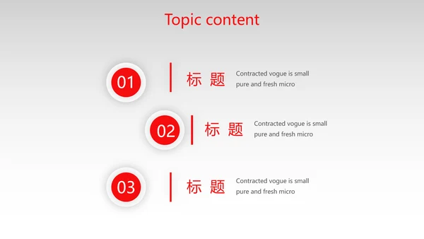 红色大气时尚企业招聘动态PPT模板