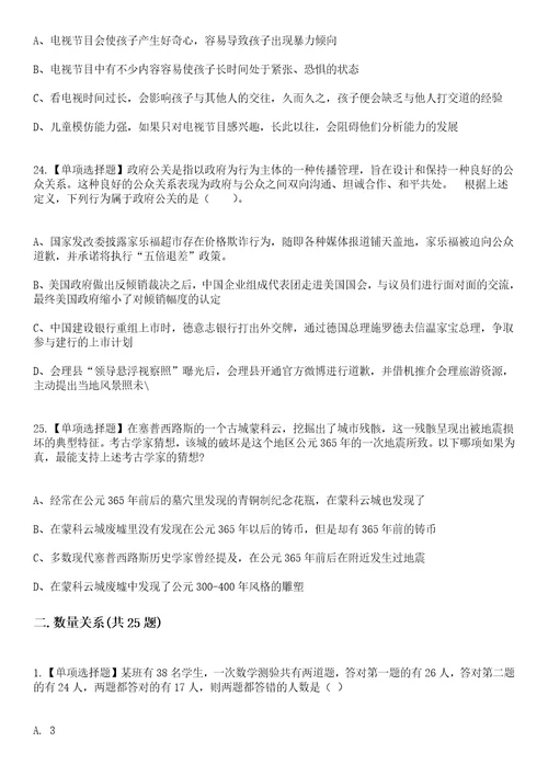 2023年03月2023年江苏常州市金坛区卫健系统招考聘用编外护理人员30人笔试参考题库答案详解