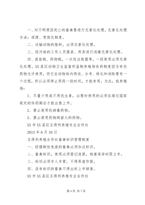 公共场所主要卫生设施设备清单范文 (3).docx