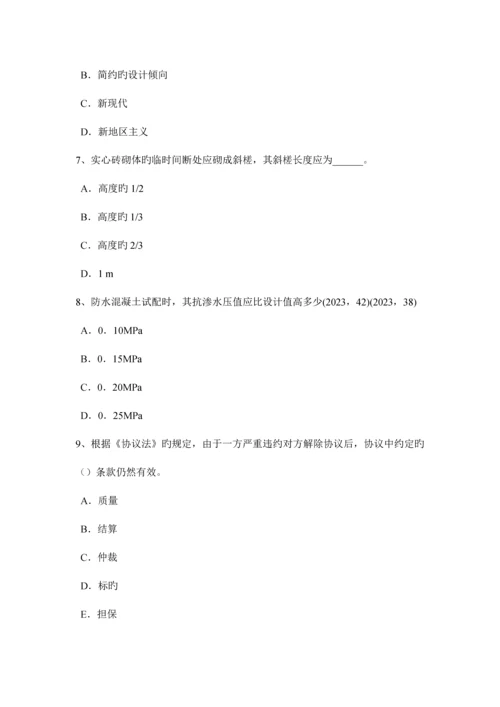 2023年上半年湖北省一级建筑师建筑结构屋顶绿化的主要形式考试试题.docx