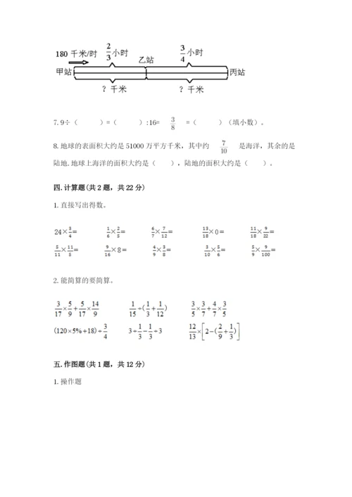 六年级数学上册期末考试卷及完整答案1套.docx