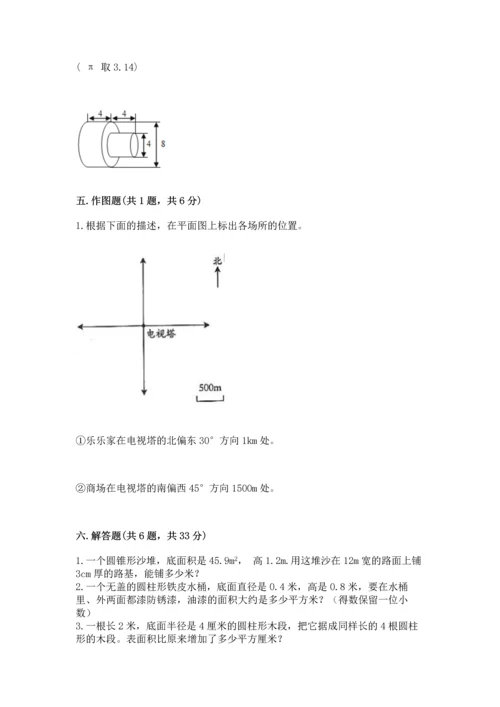 晋江小学毕业期末数学试卷及完整答案（考点梳理）.docx