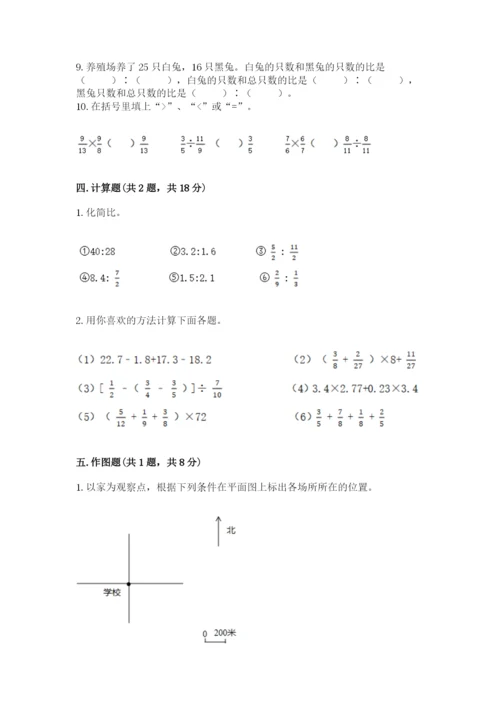 2022人教版六年级上册数学期末测试卷含完整答案【典优】.docx
