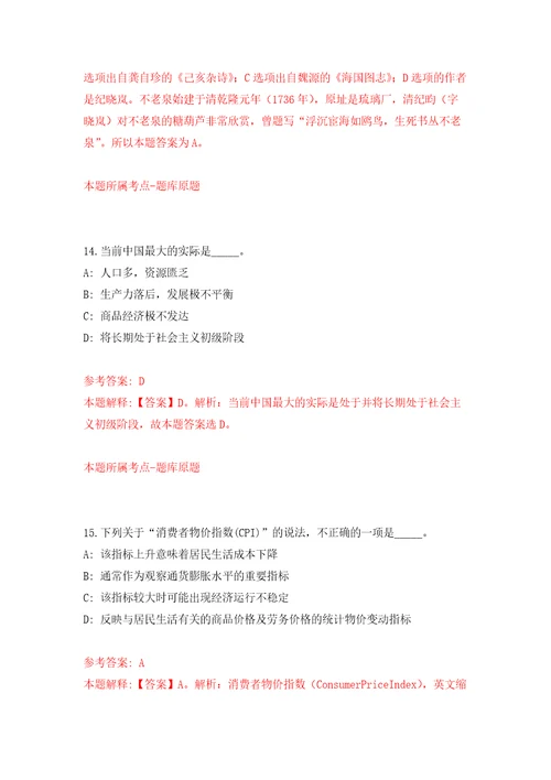 湖北省人民检察院汉江分院、直管市检察院度招考雇员制检察辅助人员模拟卷第3次练习