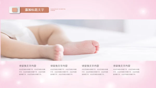母婴母乳喂养妇幼保健妇产科PPT模板