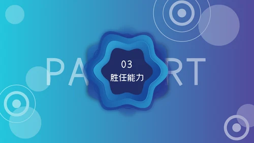 蓝色渐变商务工作汇报通用PPT模板