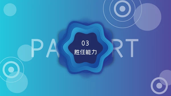 蓝色渐变商务工作汇报通用PPT模板