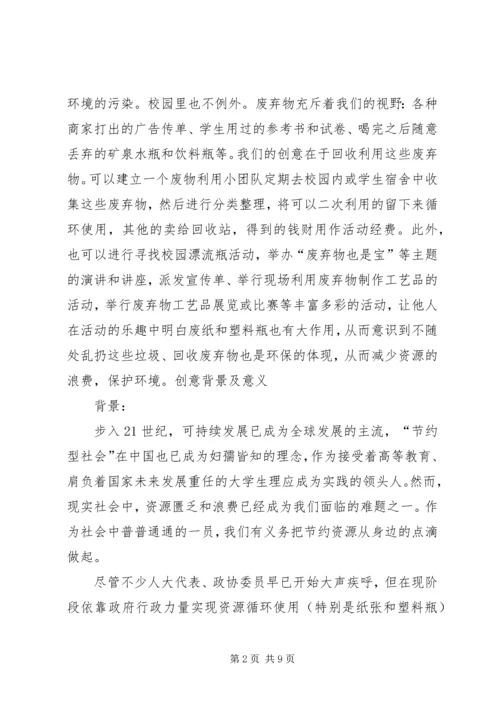 煤炭清洁高效利用行动计划(XX年XX年).docx