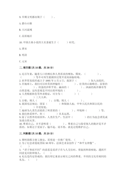 部编版六年级下册道德与法治期末测试卷【学生专用】.docx