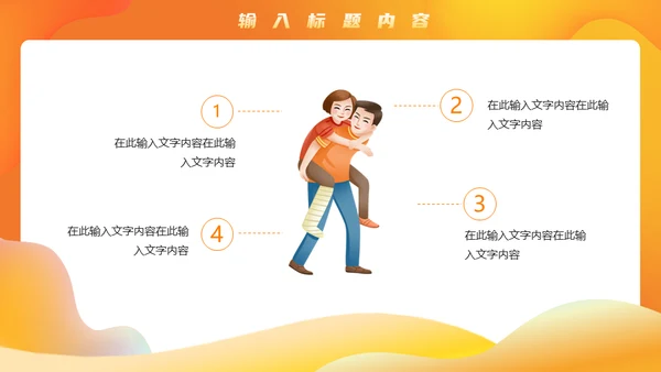 国际残疾人日，助老关爱残疾人通用PPT模板