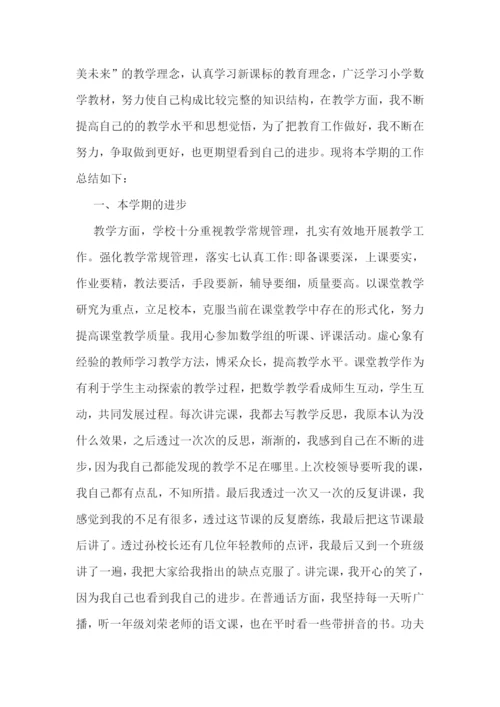 优秀数学教师工作总结(通用).docx