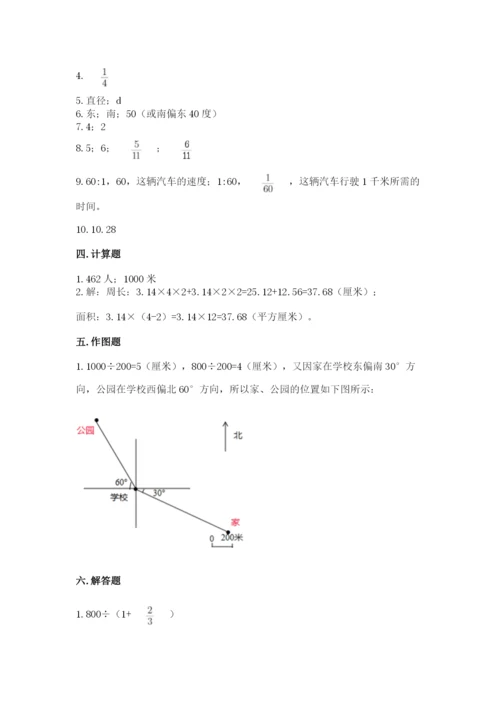 2022六年级上册数学期末考试试卷及完整答案【有一套】.docx