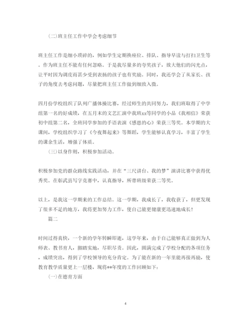 精编初中教师述职报告模板5篇.docx