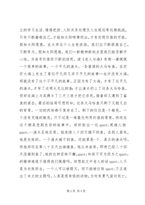 五月份读后感汇总读后感范文.docx