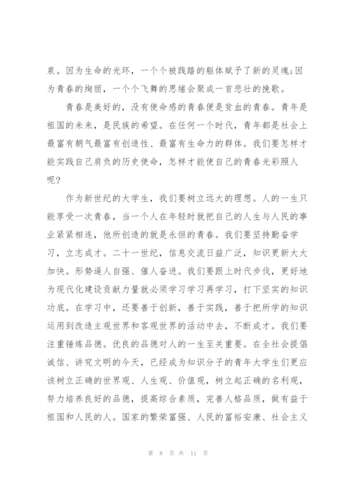 弘扬五四精神演讲稿700字左右.docx