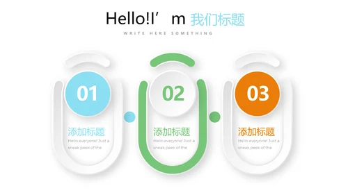 简约时尚户外活动动态PPT