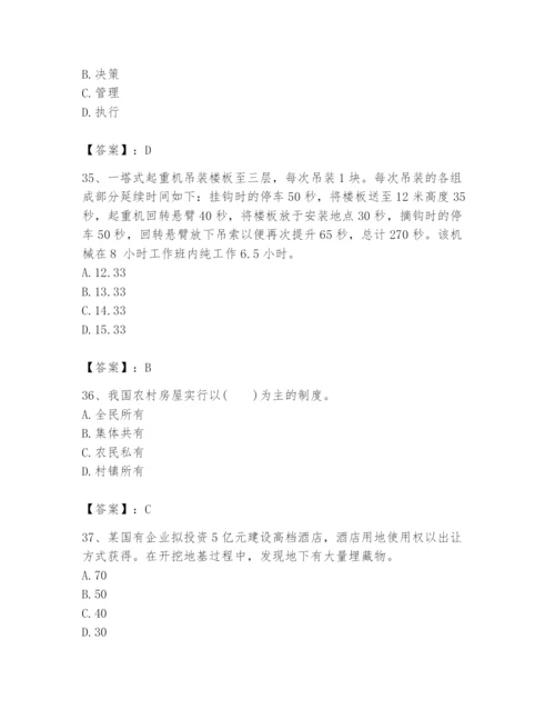 2024年初级经济师之初级建筑与房地产经济题库附参考答案【实用】.docx