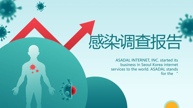 蓝色医疗感染调查报告动态PPT