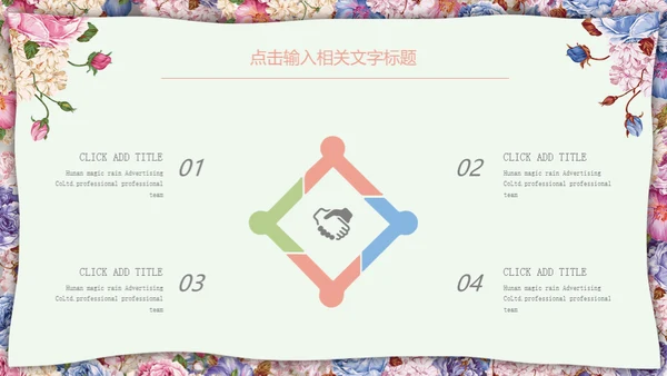 花艺女性教师说课教育通用PPT模板