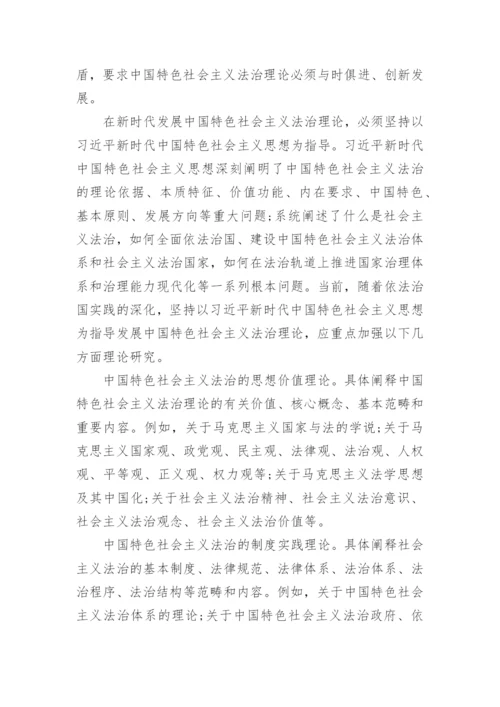 新时代发展中国特色社会主义理论五篇_1.docx