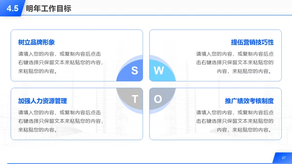 建筑背景的年终工作总结报告汇报通用PPT模板