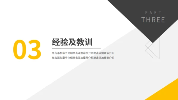 大气商务风工作总结计划通用PPT模板