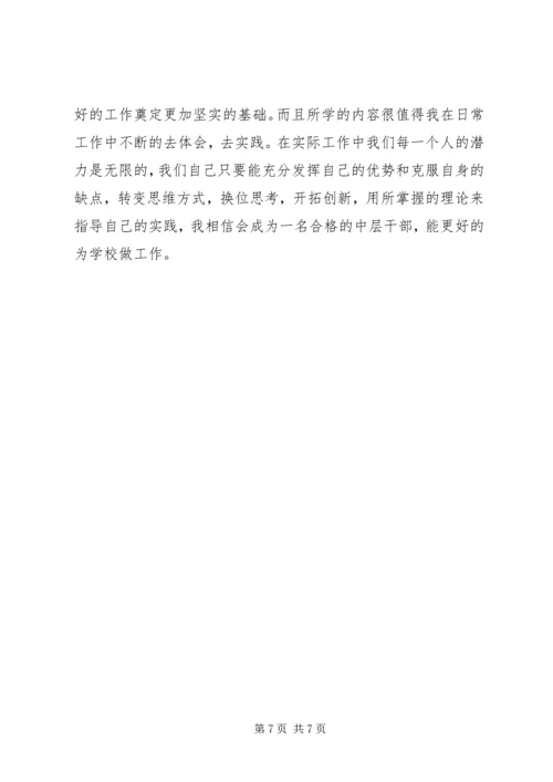 学习干气密封心得体会 (3).docx