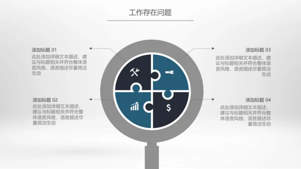 奔跑吧冲刺拼搏奋斗青春活力工作总结PPT