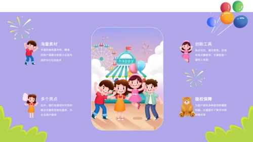 紫色卡通风幼儿园家长会PPT