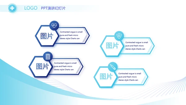 蓝色医疗年终工作总结汇报PPT