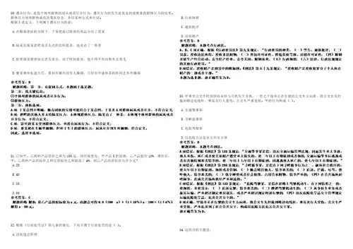 湖南2022年03月怀化市疾病预防控制中心公开招聘5名专业技术人员考前冲刺题VIII答案详解版3套