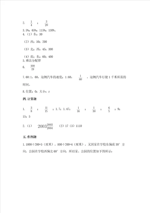 小学六年级上册数学期末测试卷含答案b卷