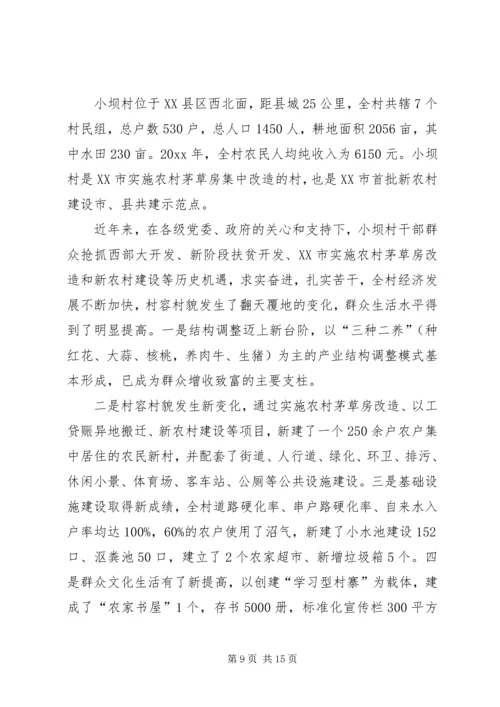 帮扶工作计划范文 (2).docx