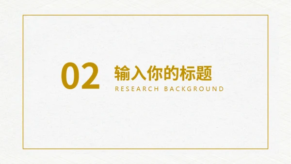 地质灾害预防与环境保护通用PPT模板