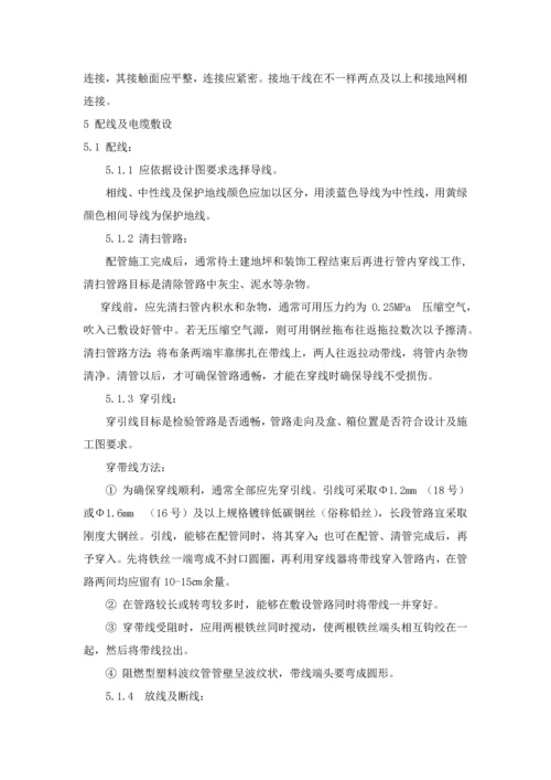 LED大屏综合项目施工组织设计.docx