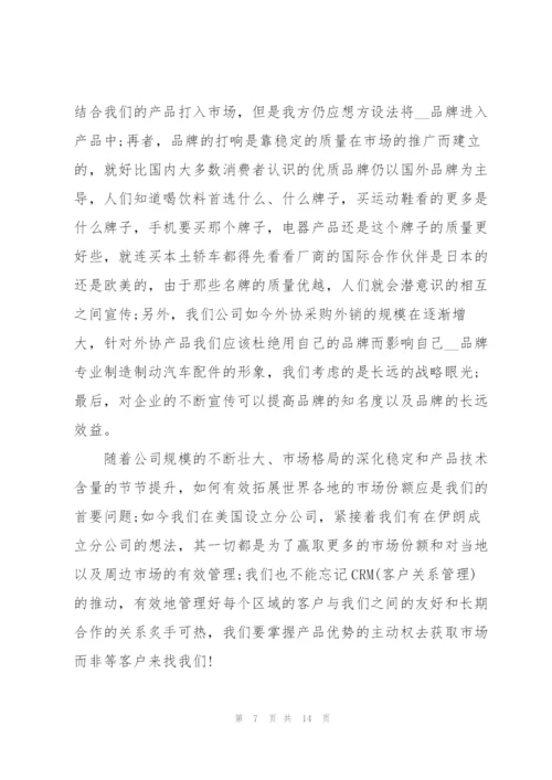 销售人员述职报告范文2021.docx