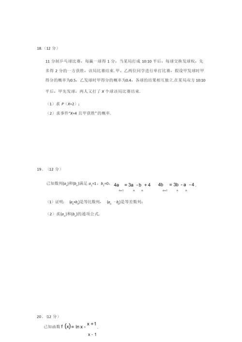 2019年高考理科数学全国2卷5.docx